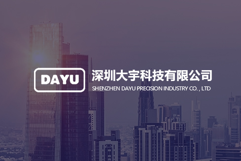 杞县建站-深圳大宇科技有限公司