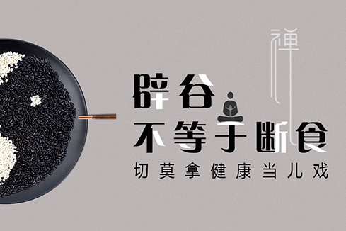 杞县建站-少林禅武医