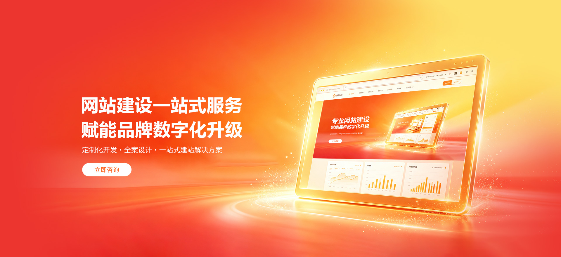 开封建站-品牌官网建设