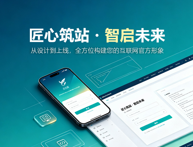 鼓楼建站-匠心筑站・智启未来