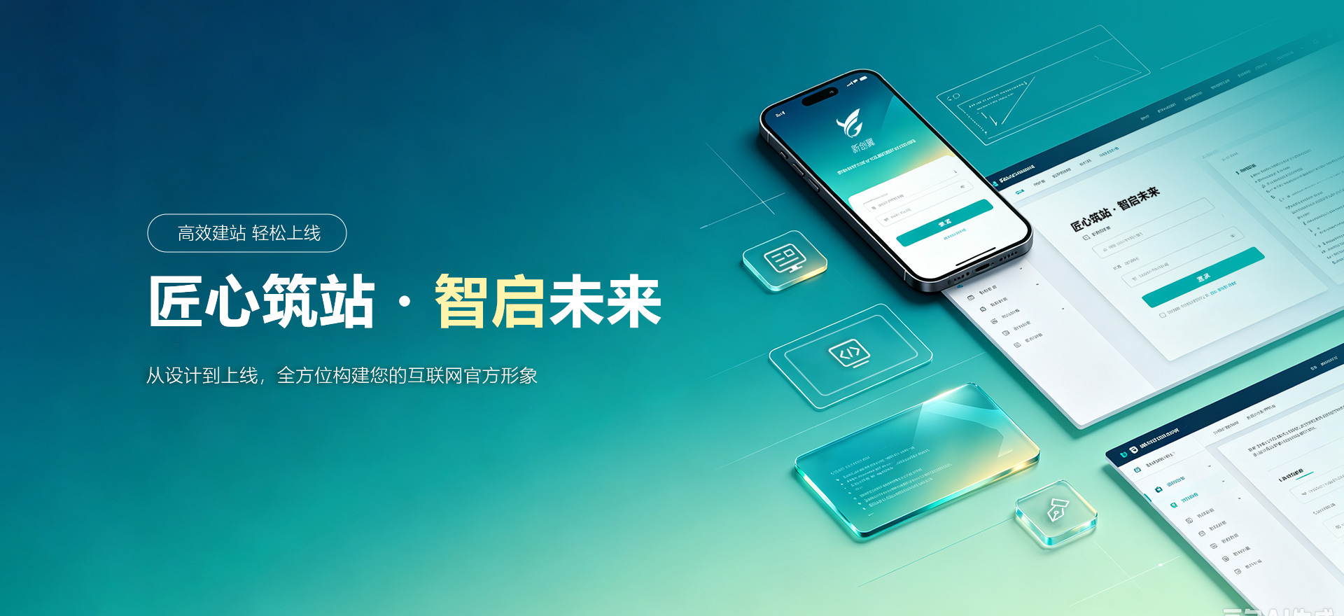 鼓楼建站-匠心筑站・智启未来
