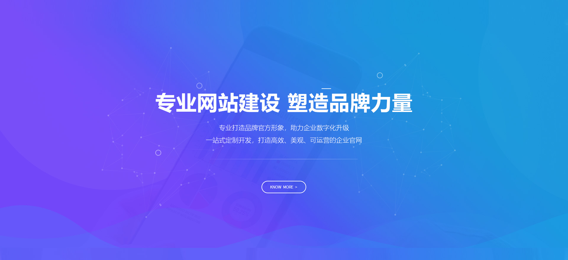 尉氏建站-专业网站建设 塑造品牌力量